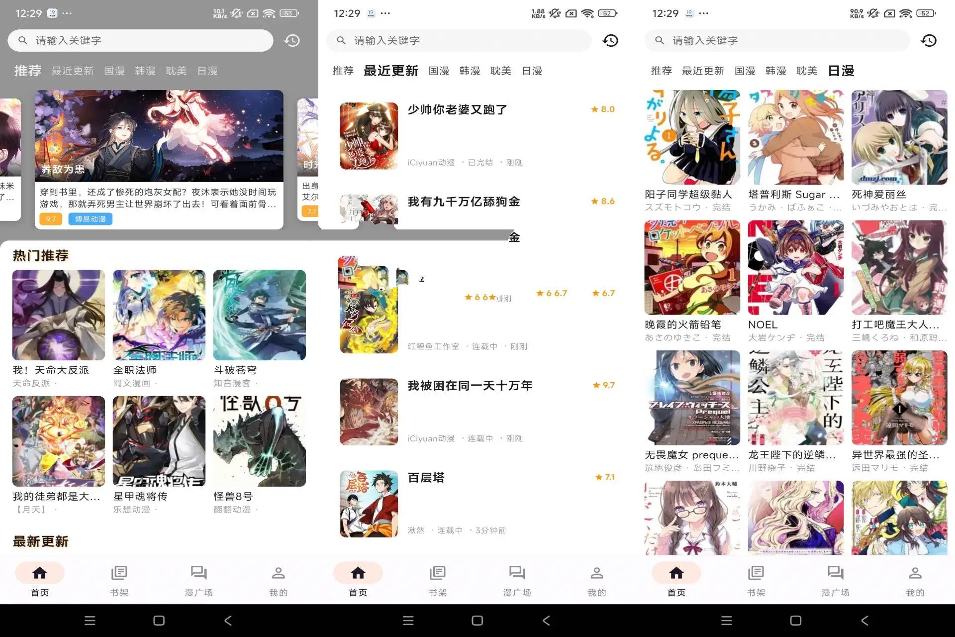 喵呜漫画App v1.2.10去广告纯净版海量免费漫画-神游资源网