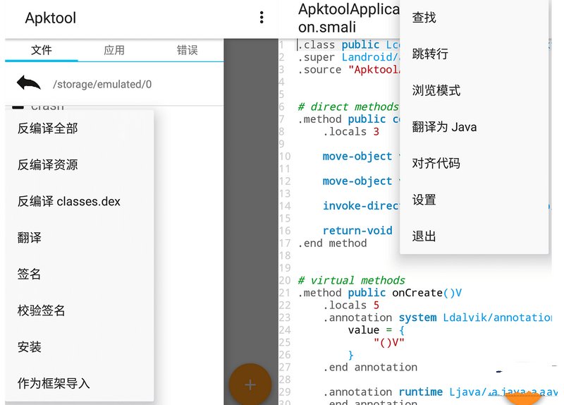 Apktool M_v2.4.0-260717安卓反汇编神器-神游资源网