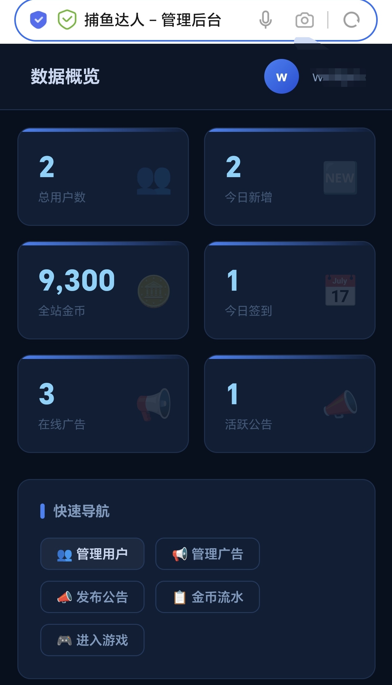 源码开源捕鱼达人小游戏