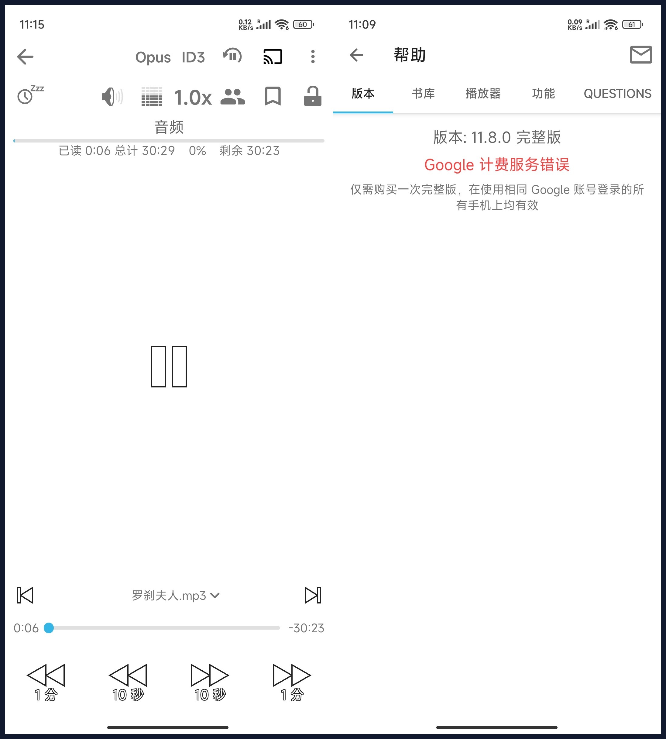 安卓智能有声书播放器 v11.8.1完整版-神游资源网