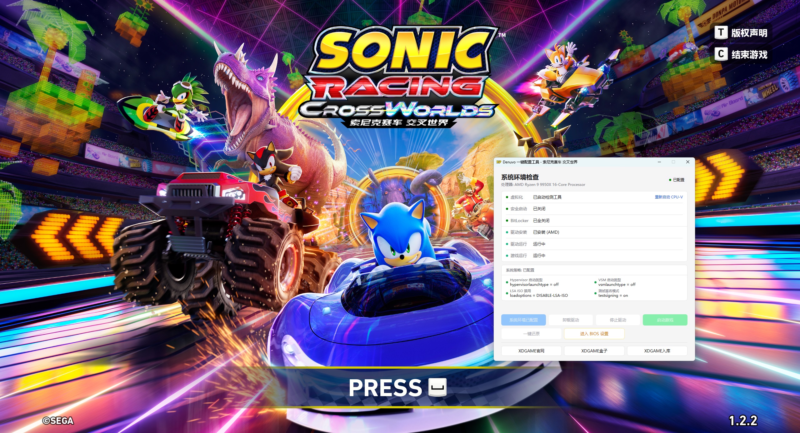 《索尼克赛车 交叉世界》中文版-神游资源网-第10张图片
