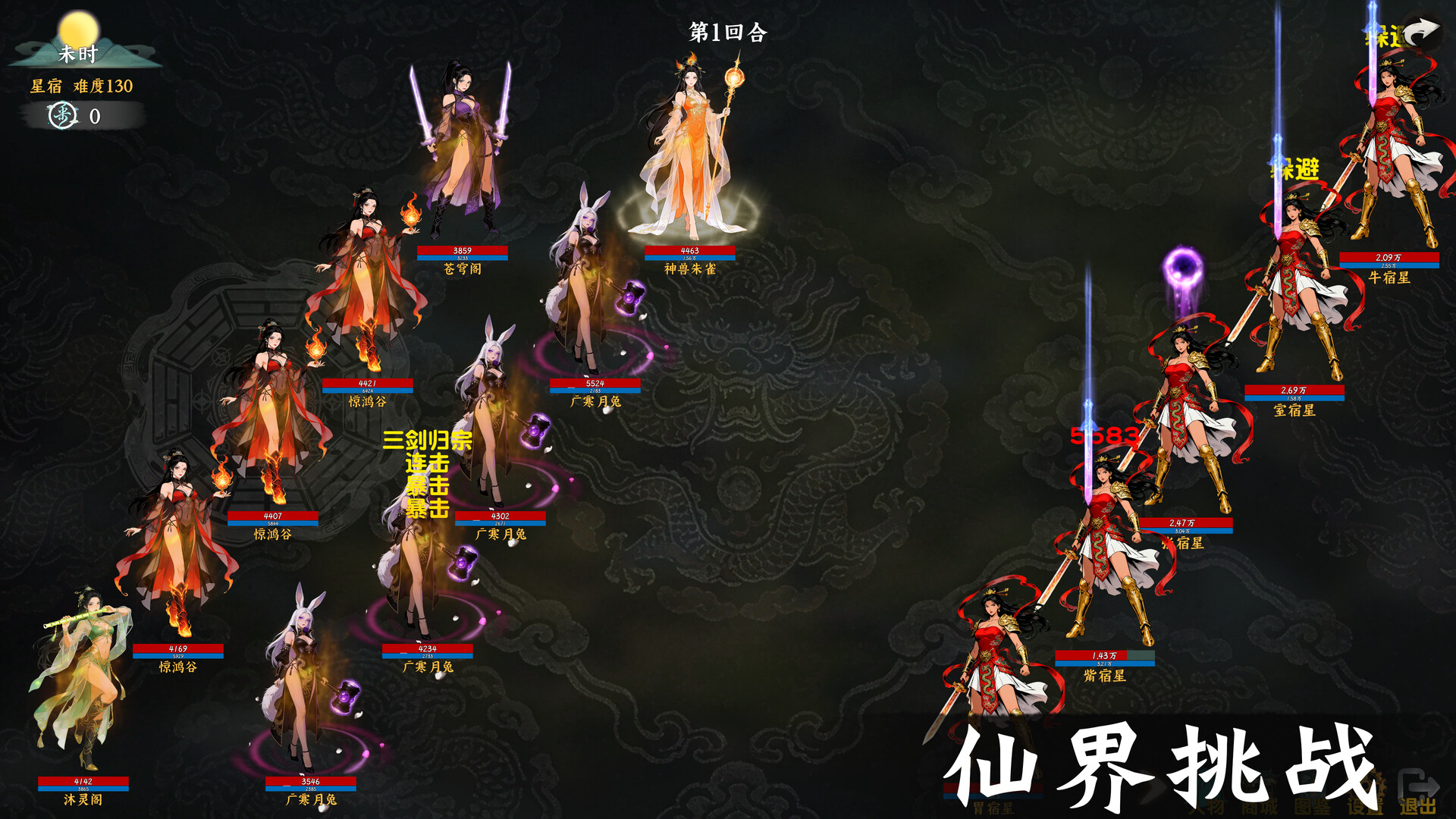 《挂机西游模拟器》中文版-神游资源网-第9张图片