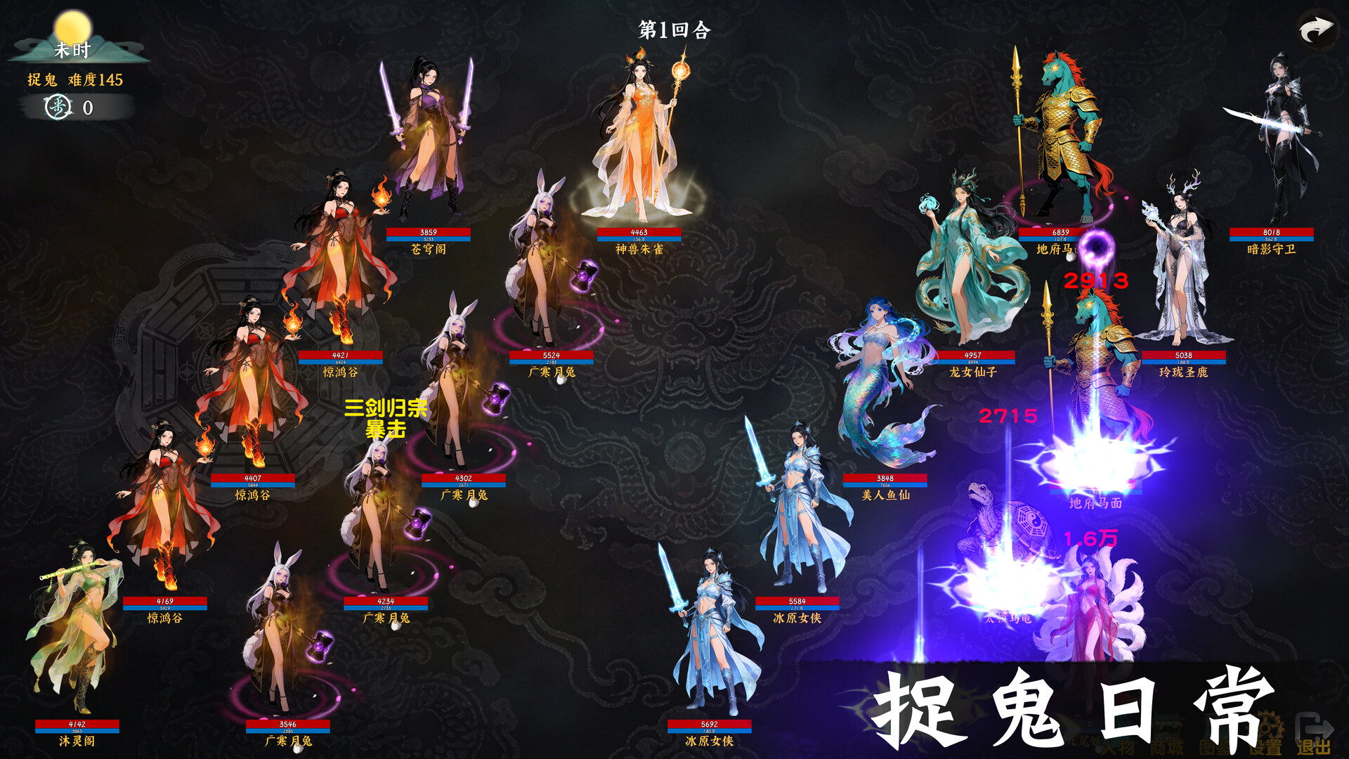 《挂机西游模拟器》中文版-神游资源网-第6张图片