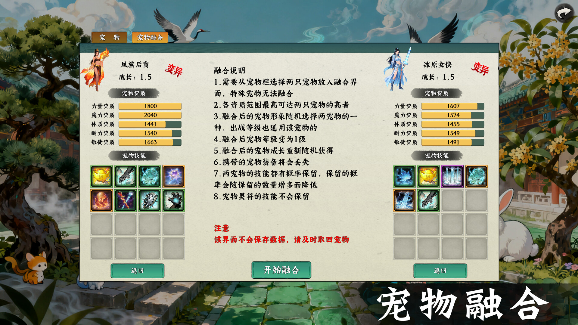 《挂机西游模拟器》中文版-神游资源网-第8张图片