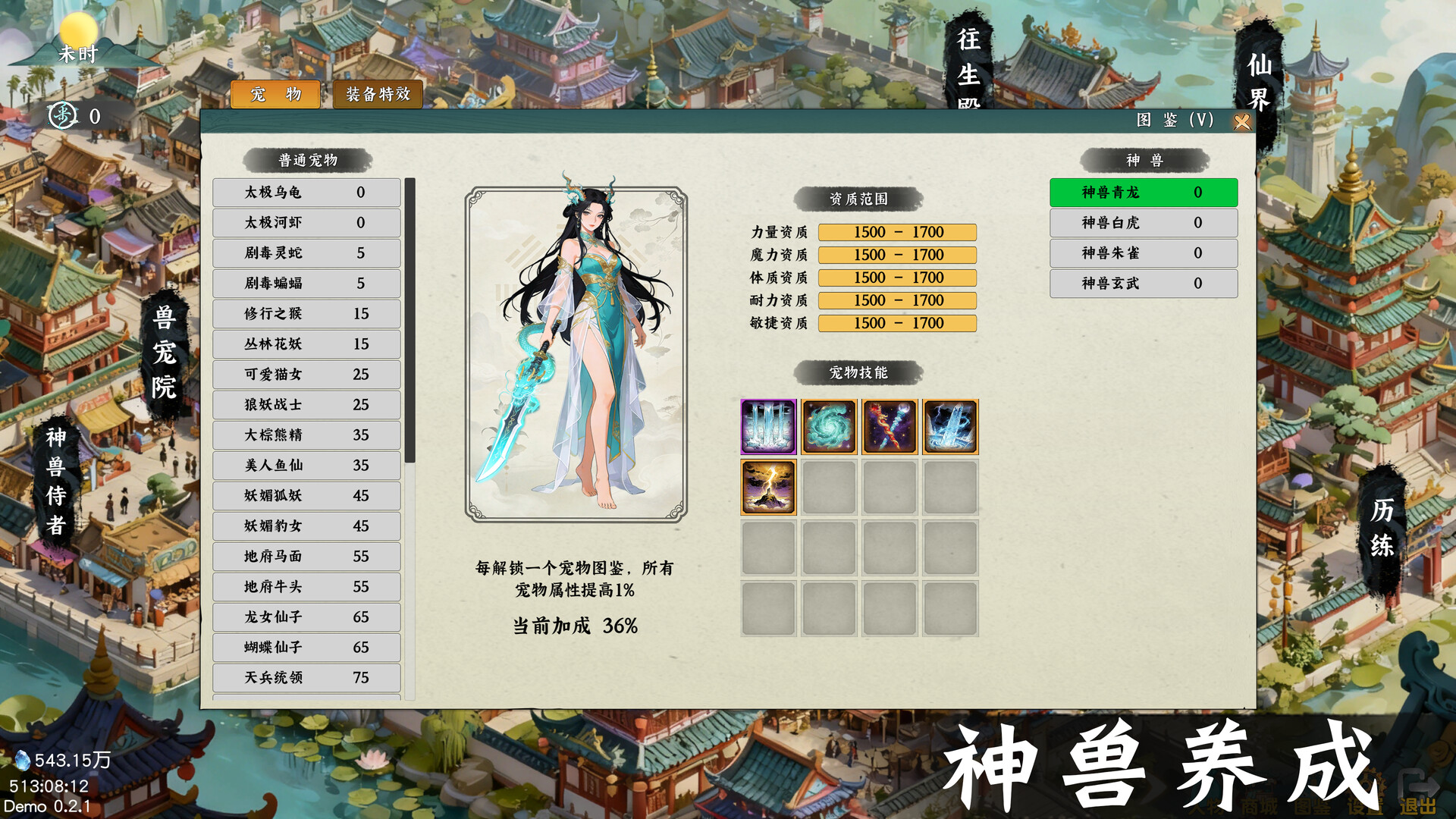 《挂机西游模拟器》中文版-神游资源网-第7张图片