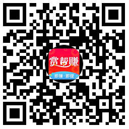 赏帮赚和趣闲赚 两款手机任务赚钱软件-神游资源网-第6张图片