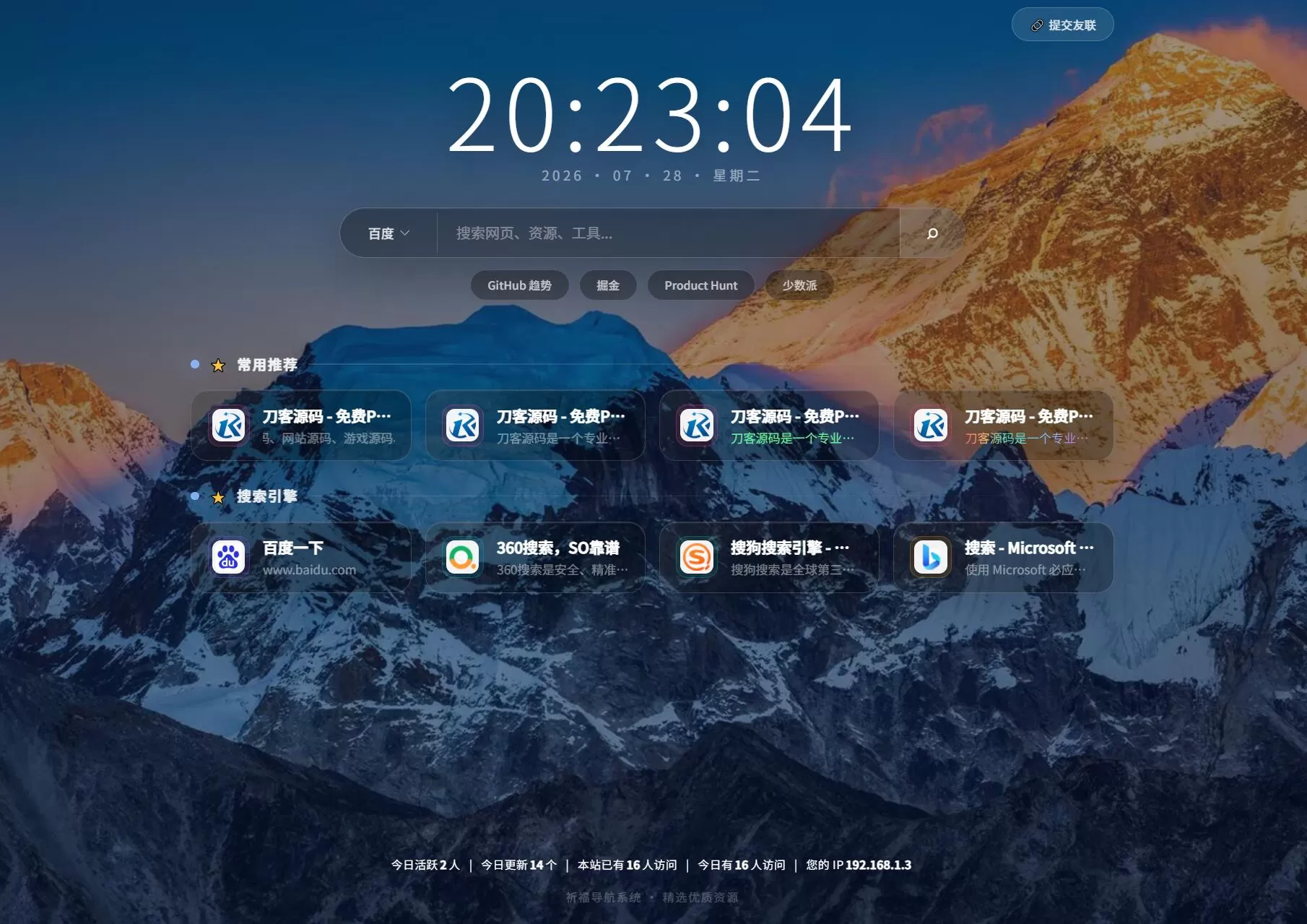 祈福导航系统源码V1.8 修复Bug版本-神游资源网