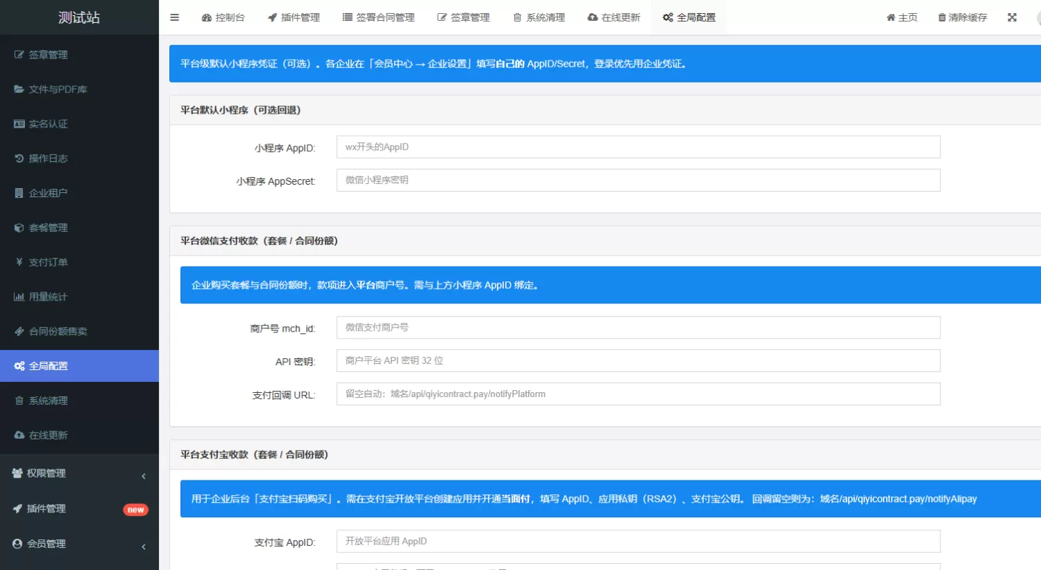 更新版本,SaaS 电子合同整套源码|多企业入驻 + 小程序签约 + 套餐收费-神游资源网