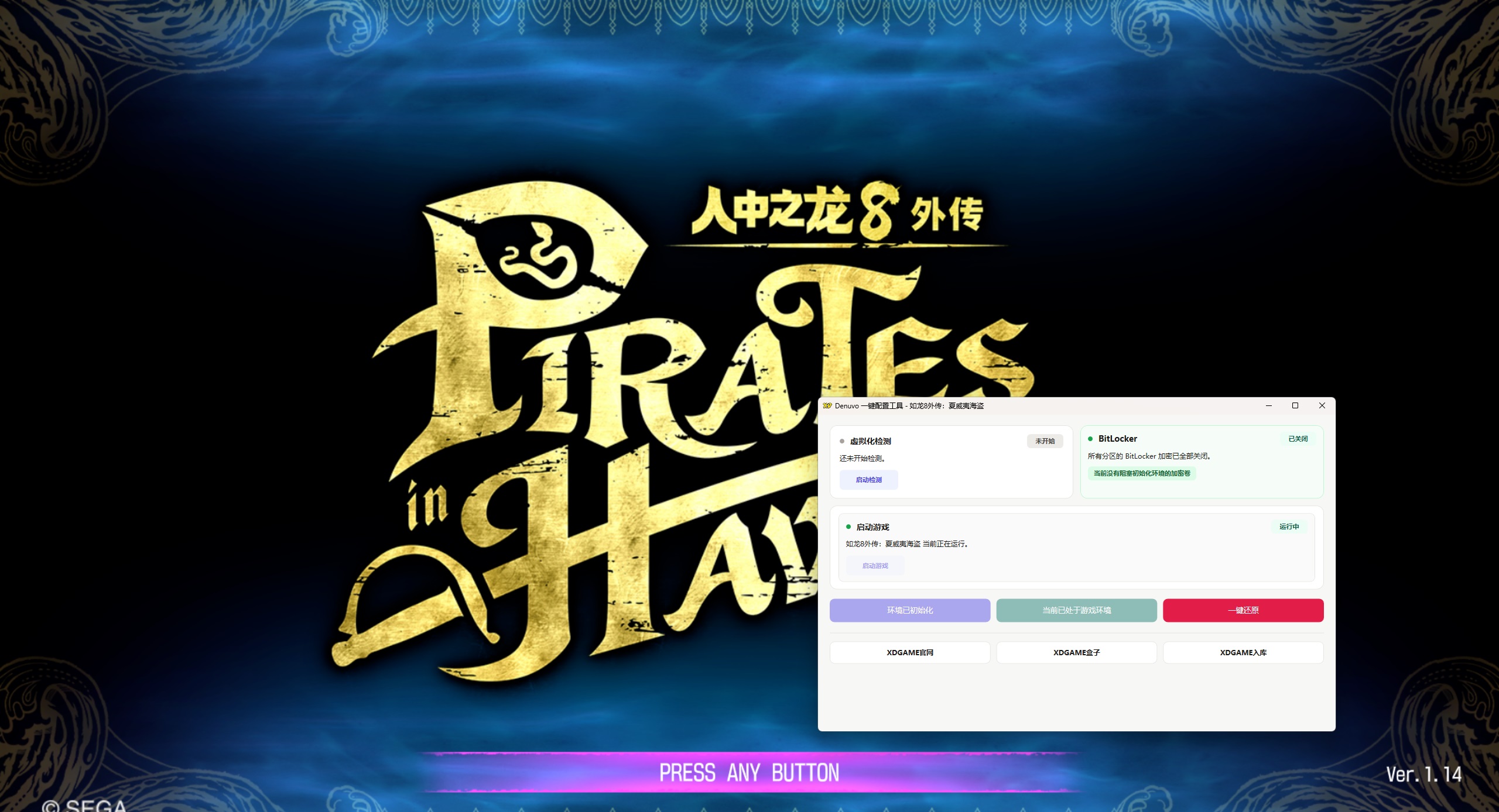 《如龙8外传：夏威夷海盗》中文版-神游资源网-第10张图片