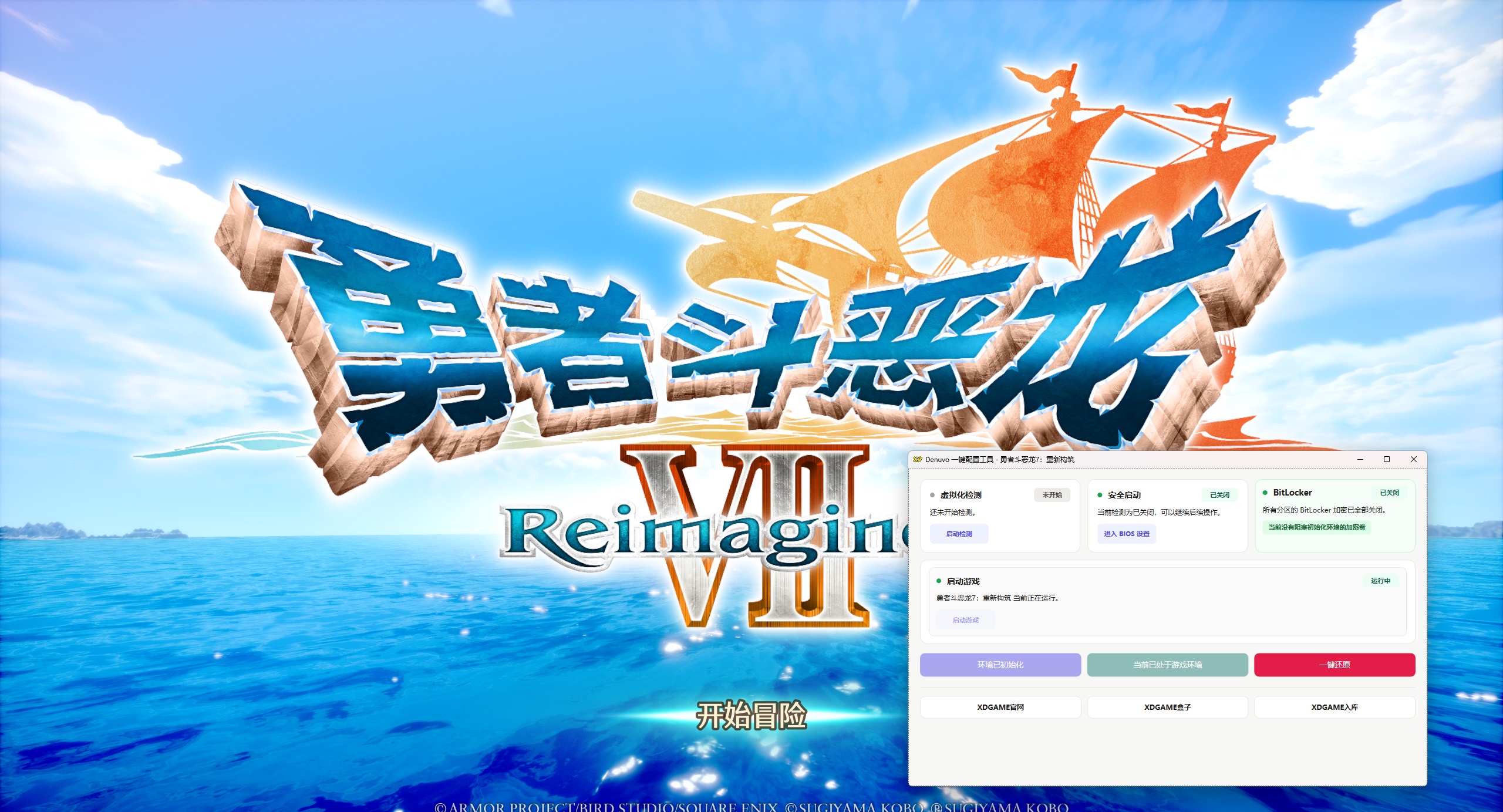 《勇者斗恶龙7：重新构筑》中文版-神游资源网-第10张图片
