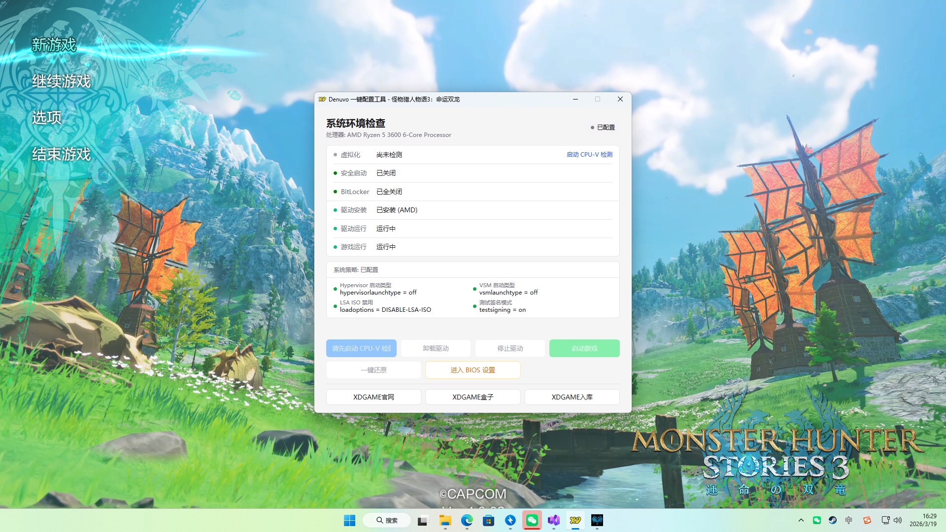 《怪物猎人物语3:命运双龙》中文版-神游资源网-第10张图片 《怪物猎人物语3:命运双龙》中文版-神游资源网-第10张图片