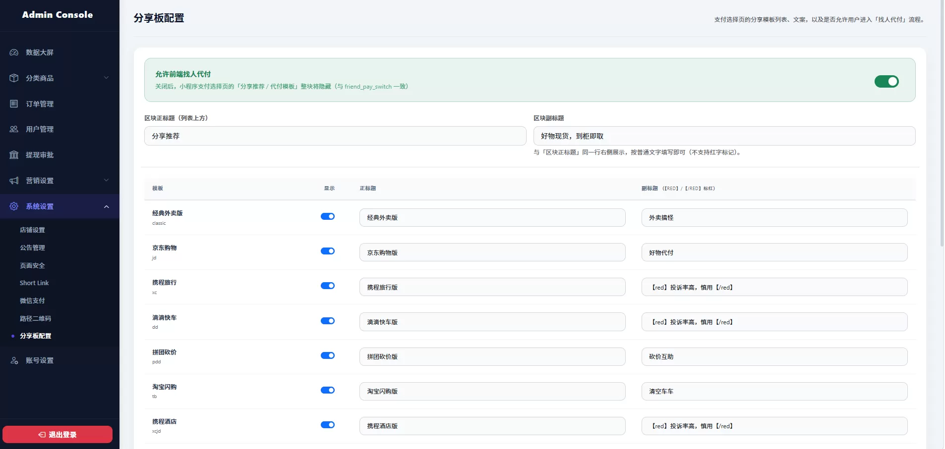 16 合一代付小程序源码 16 合一代付小程序源码