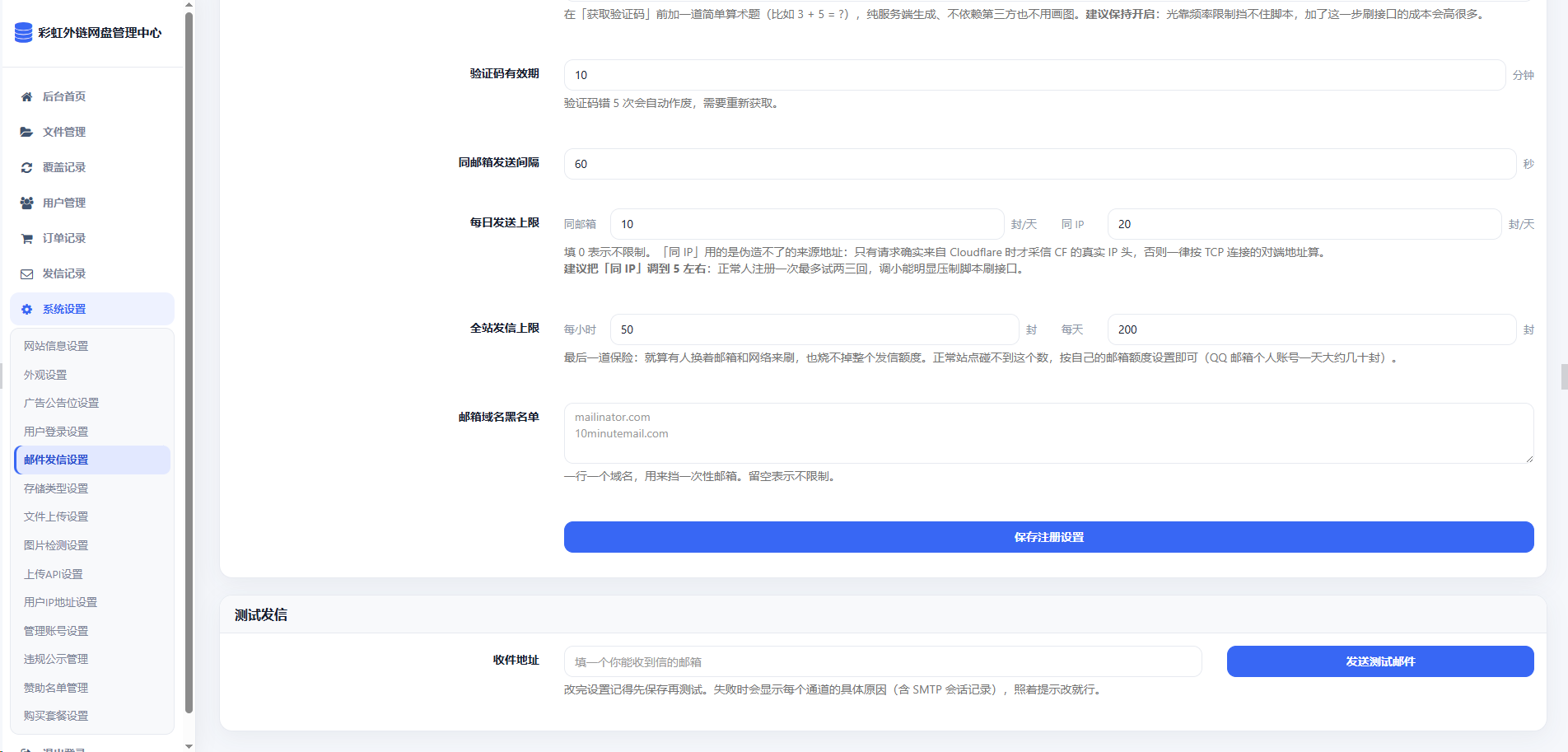 彩虹外链网盘二开美化版惜染 彩虹外链网盘二开美化版惜染
