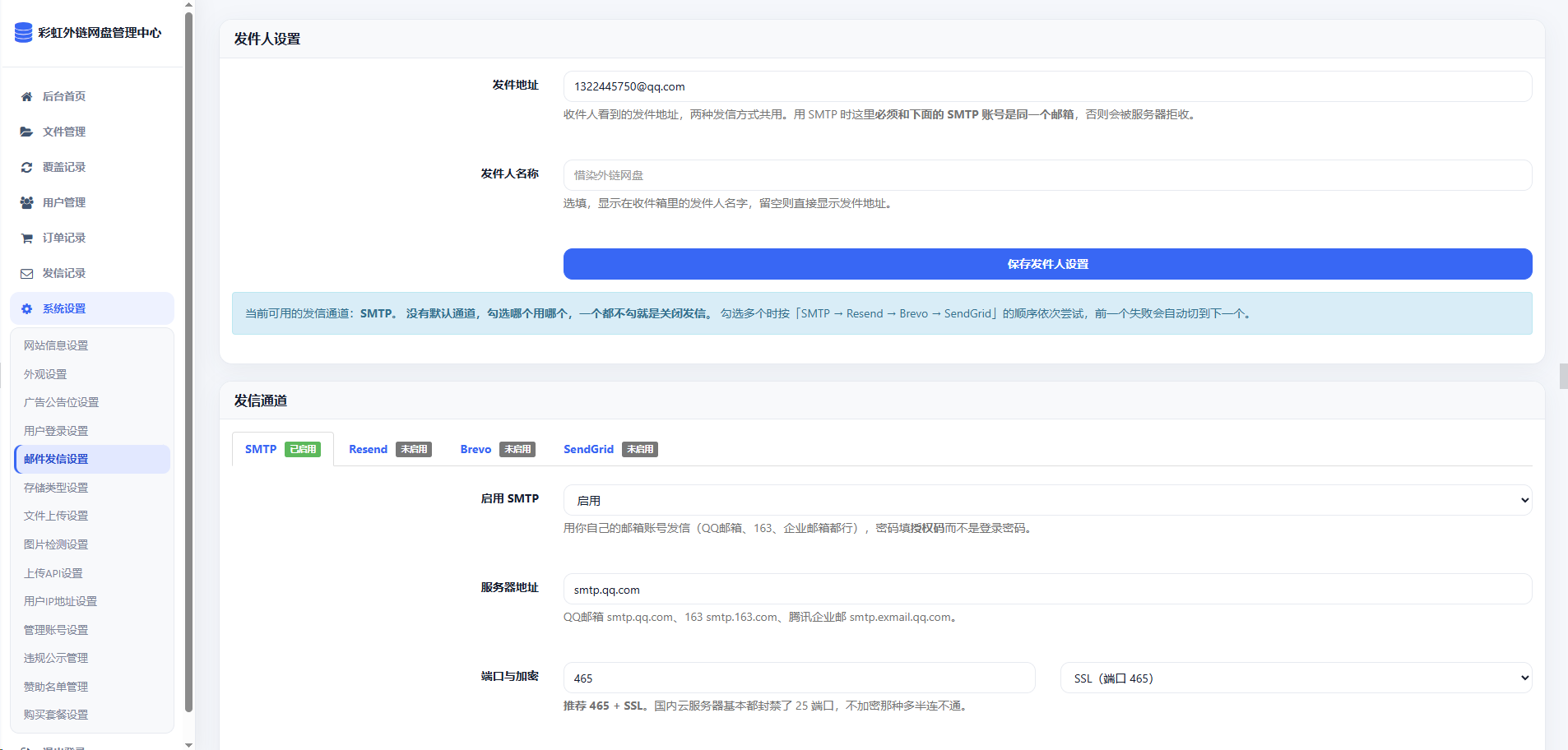 彩虹外链网盘二开美化版惜染 彩虹外链网盘二开美化版惜染