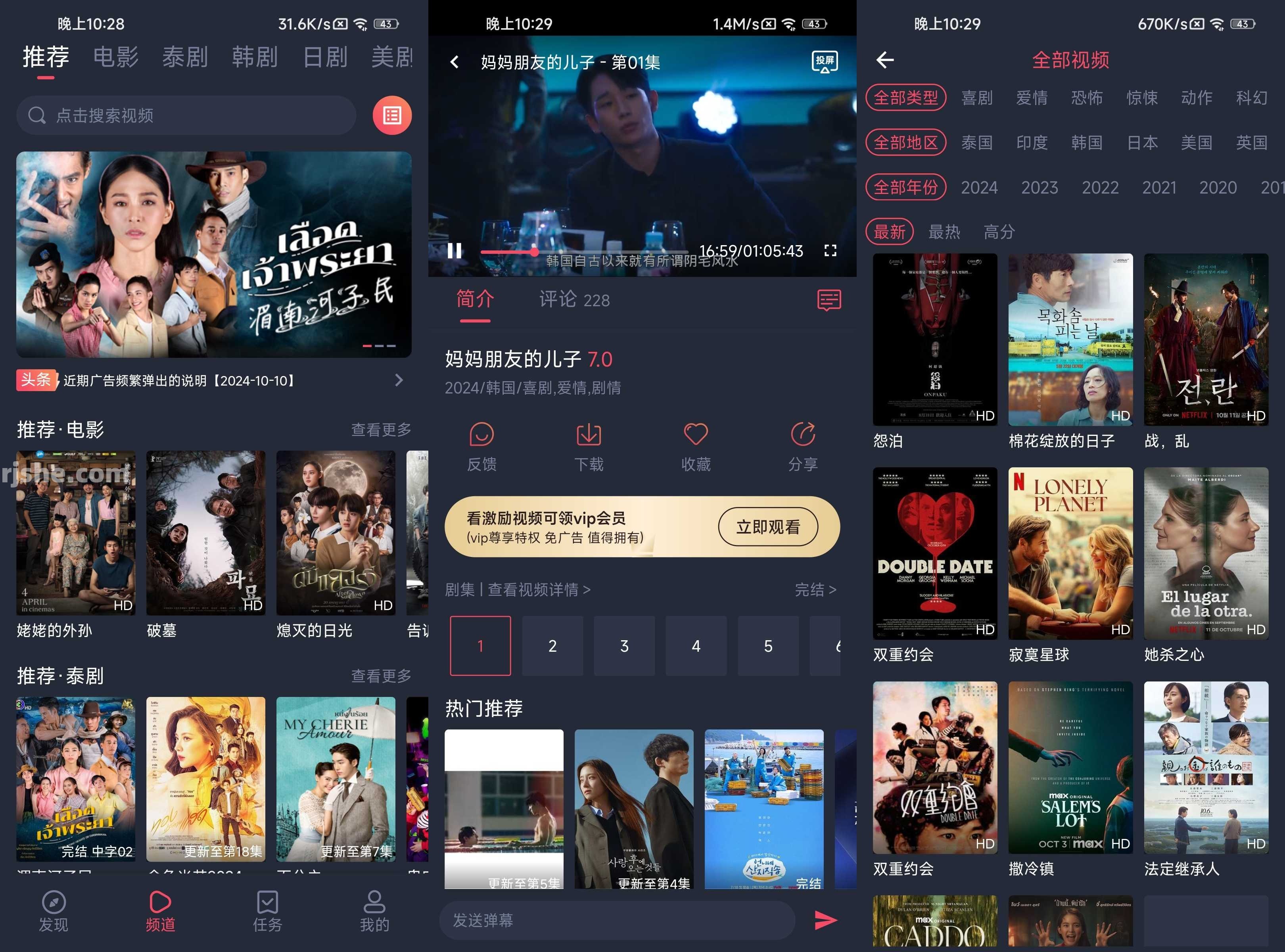 泰圈截图