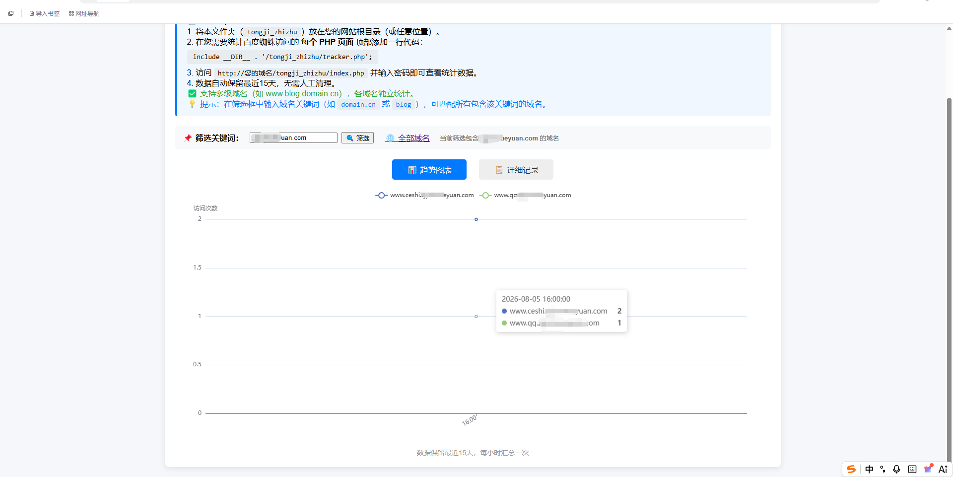 分享一款百度蜘蛛统计PHP实用插件-简单调用-神游资源网
