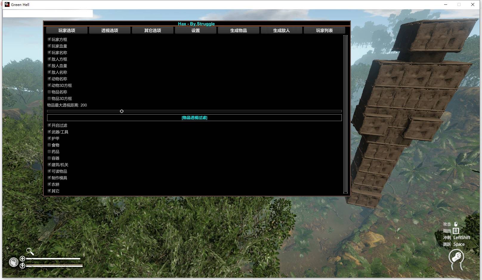 绿色地狱 Green Hell·Hax多功能免费Mod修改器 v1.0.9-神游资源网