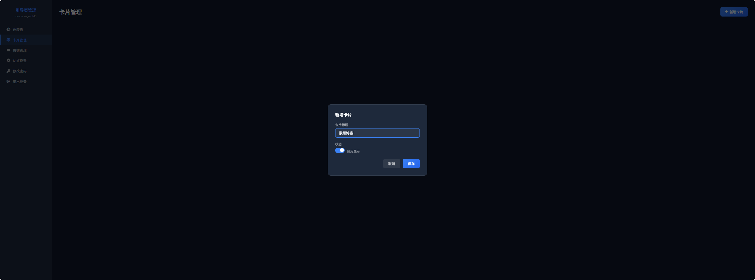 苹果风格毛玻璃引导页系统,纯PHP+SQLite-神游资源网