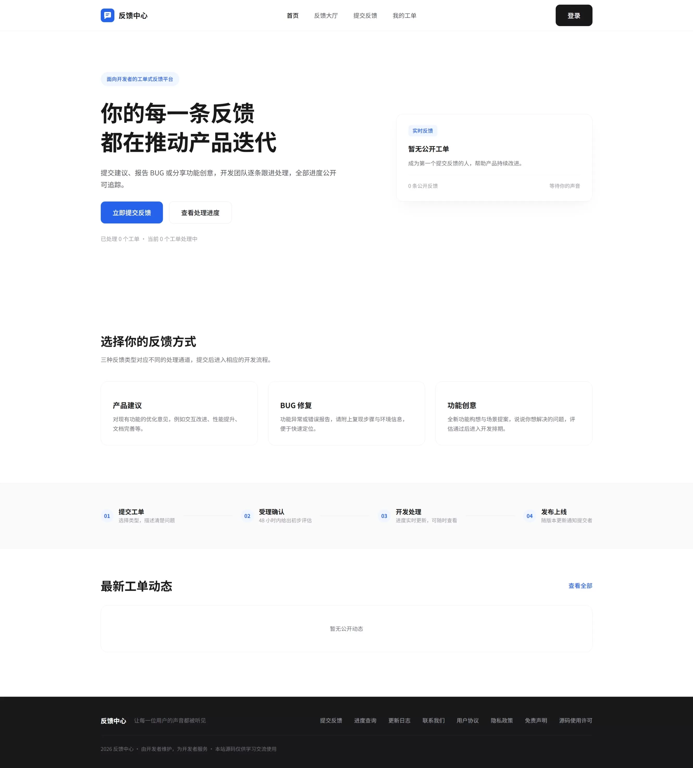 铭安php反馈系统源码-神游资源网
