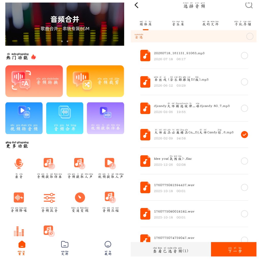 金舟音频剪辑转换v2.3.7会员版&ensp;音频剪辑转换裁剪合并-神游资源网