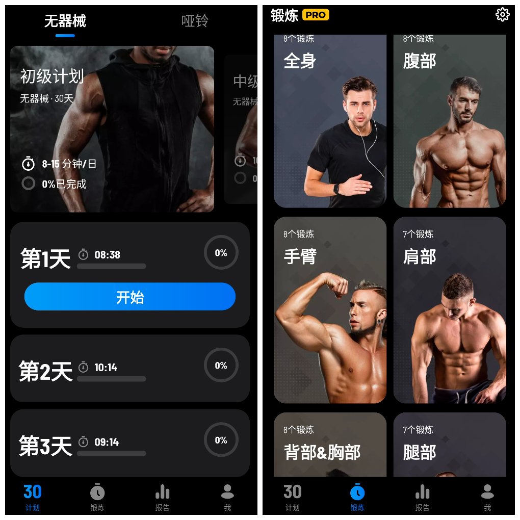 手臂运动v2.4.4会员版  居家练臂轻松塑形-神游资源网
