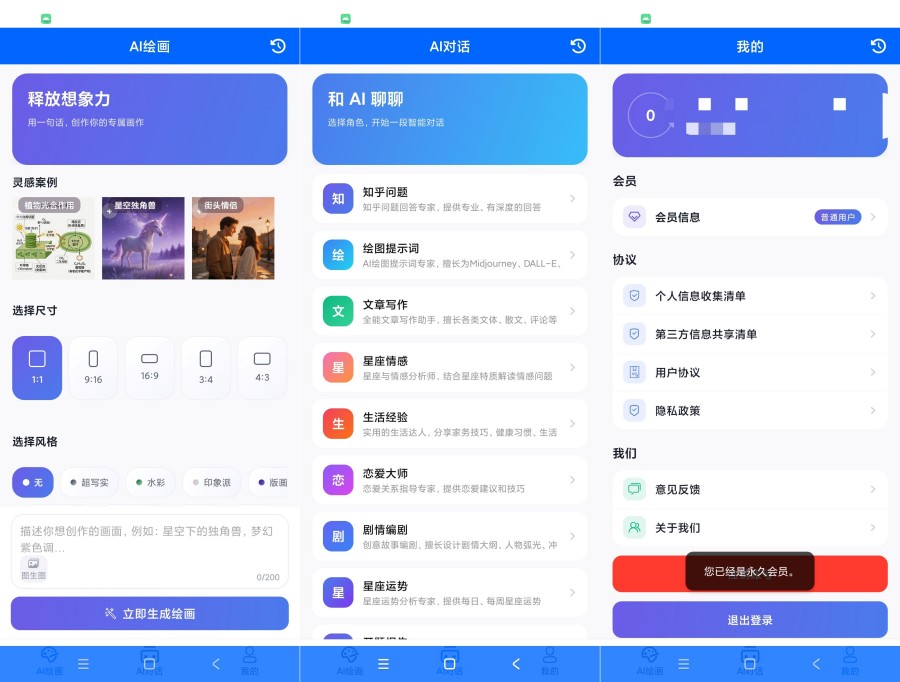 GPTGemini解锁会员无限AI文生图绘画-神游资源网