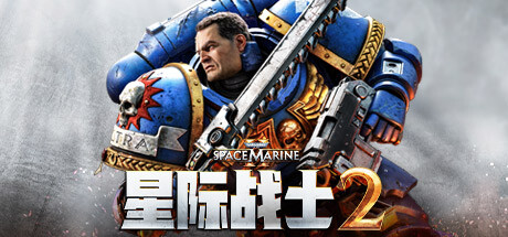 战锤40K:星际战士2 v10.0.0.1 豪华中文版 打包XG器-神游资源网