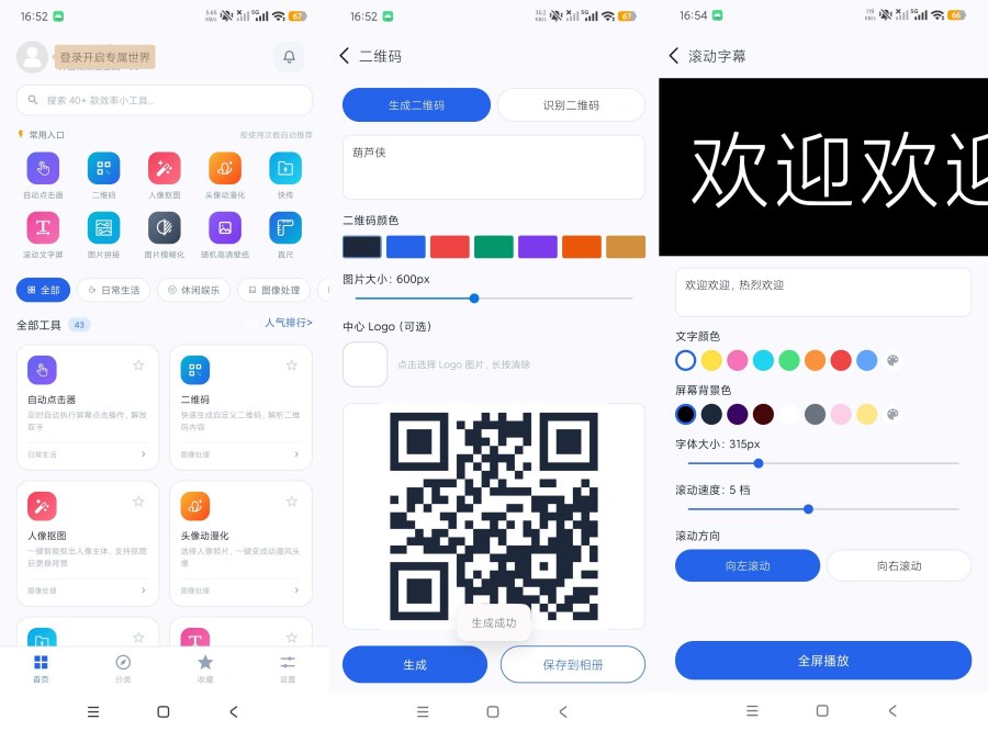 百用小工具V1.1.0103 40+款实用工具合集纯净版-神游资源网