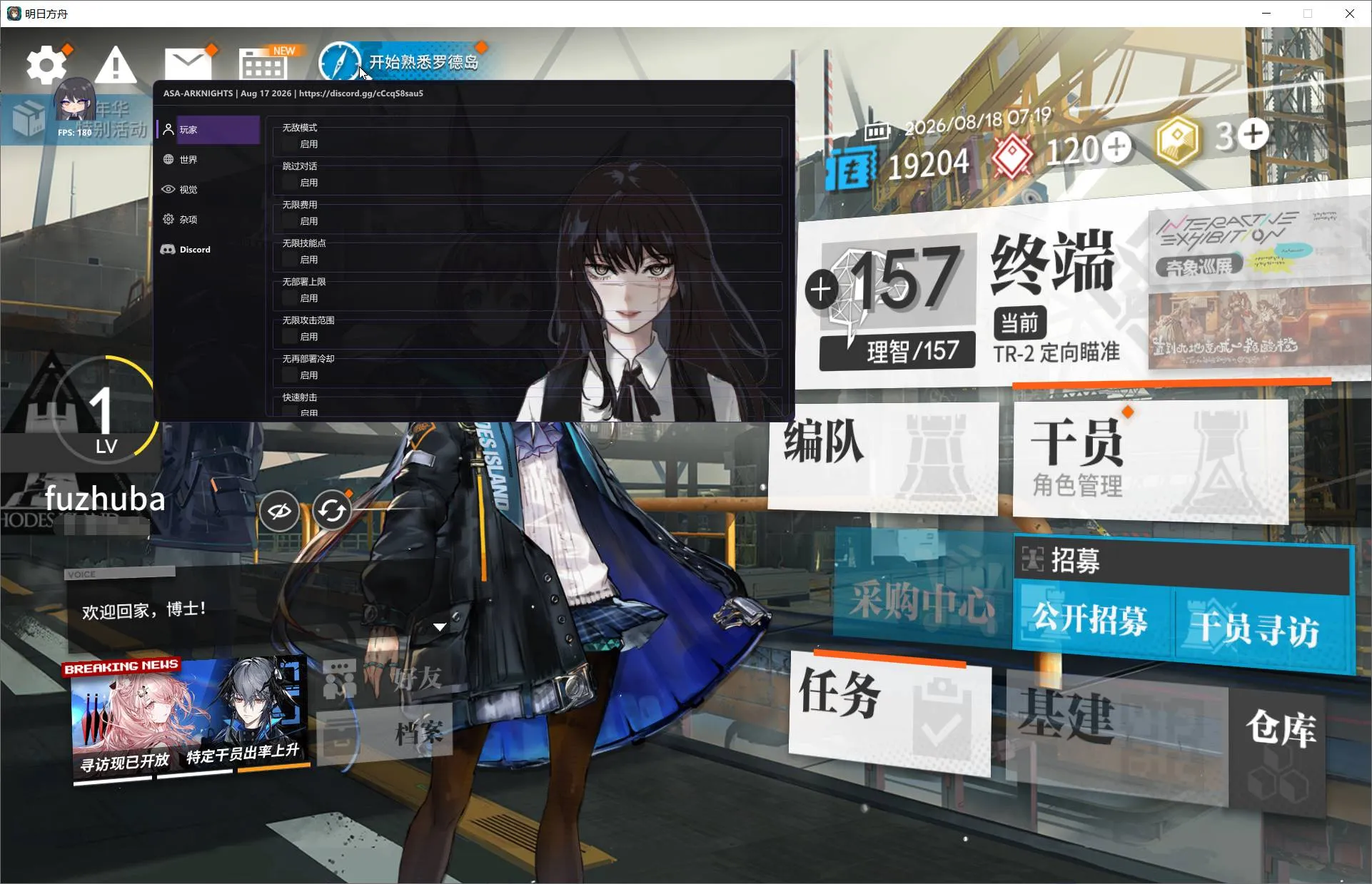 明日方舟·ASA多功能辅助0.1.0国服/国际服/日服-神游资源网