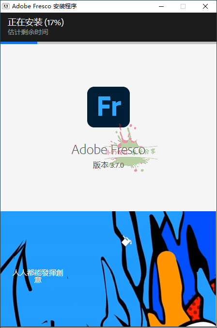 Adobe Fresco绘画软件v5.7.1.1466-神游资源网