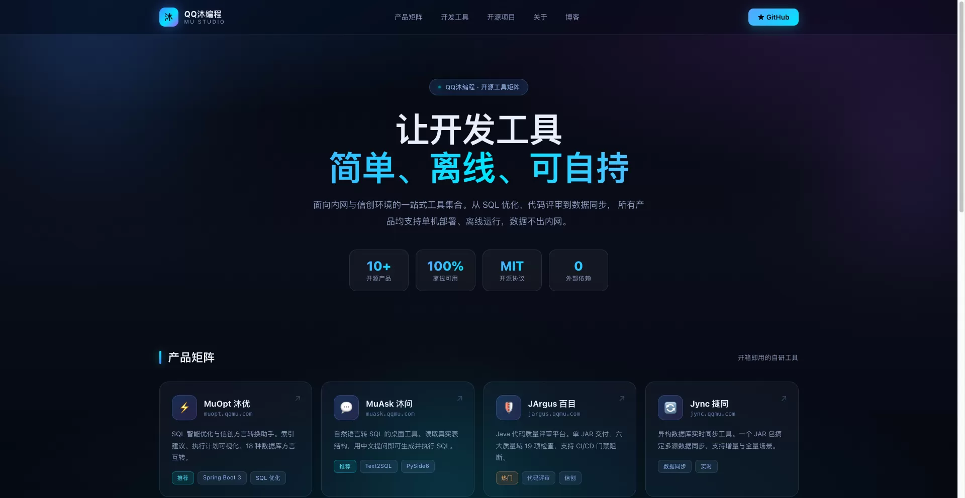 深色科技风的引导页单页HTML源码-神游资源网