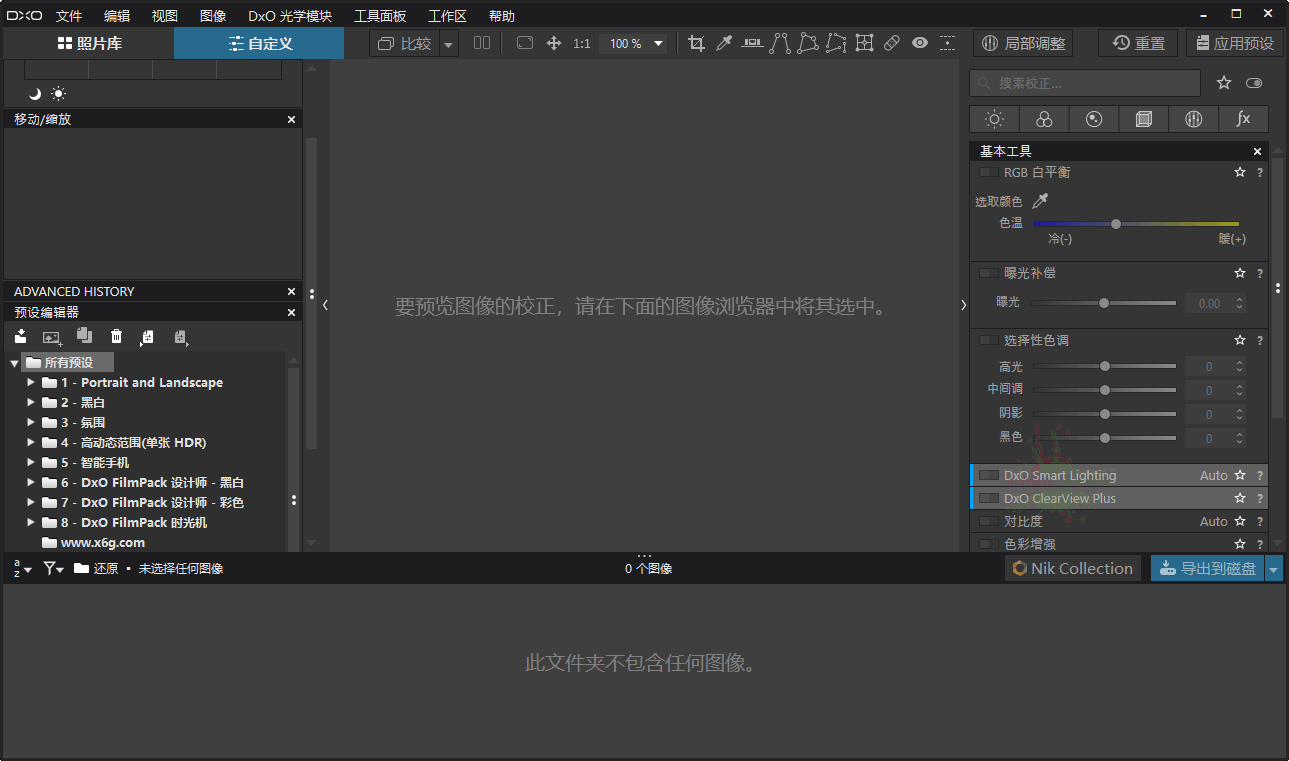 DxO PhotoLab v10.1.0.42绿色便携版-神游资源网