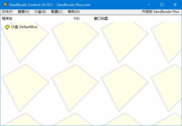 沙盘SandBoxie Classic_v5.73.5 / Plus 1.18.5 最新版-神游资源网