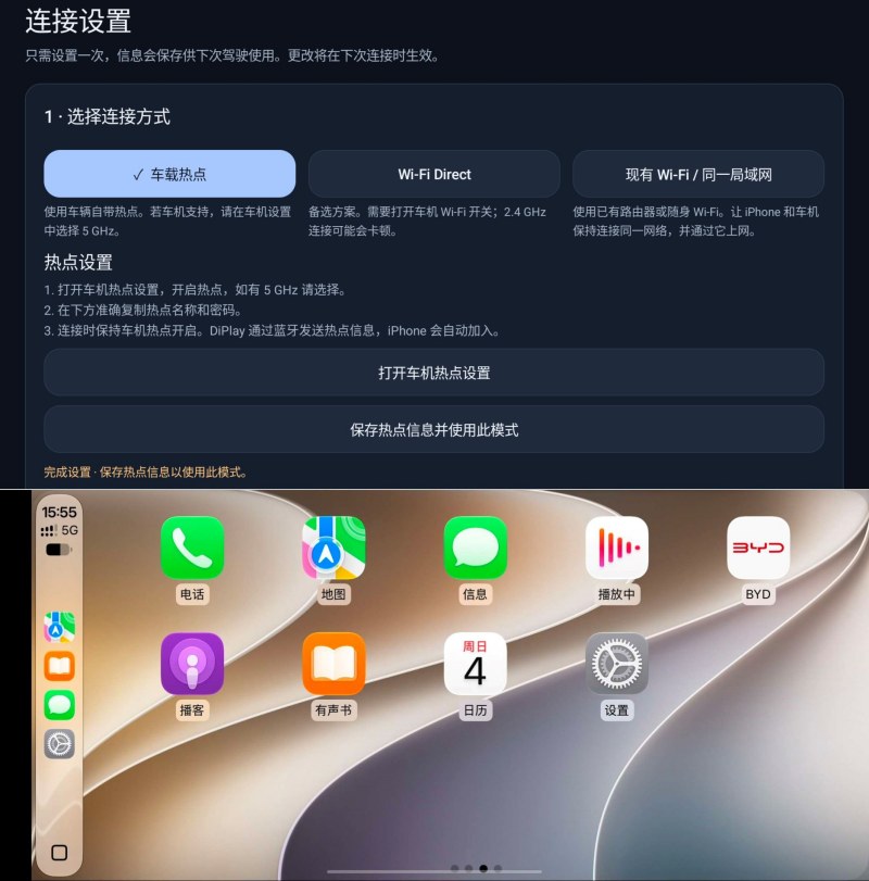 DiPlay安卓车机开源版苹果车机互联永久免费-神游资源网