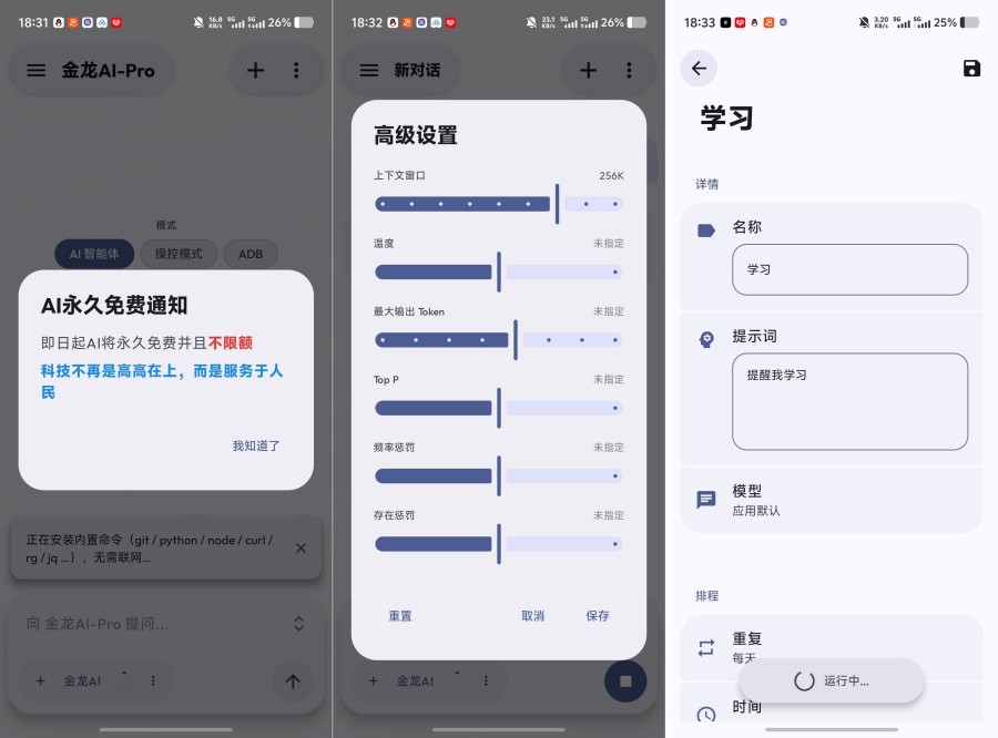 金龙AI-Pro！API无限用多功能AI工具-神游资源网
