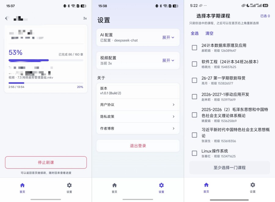 学个蛋v1.0.0 学习任务辅助工具,解放双手自动执行-神游资源网