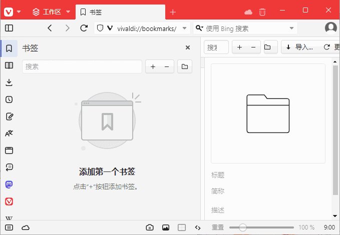 Vivaldi浏览器(跨平台免费浏览器) v8.2.4133.84 官方便携版-神游资源网