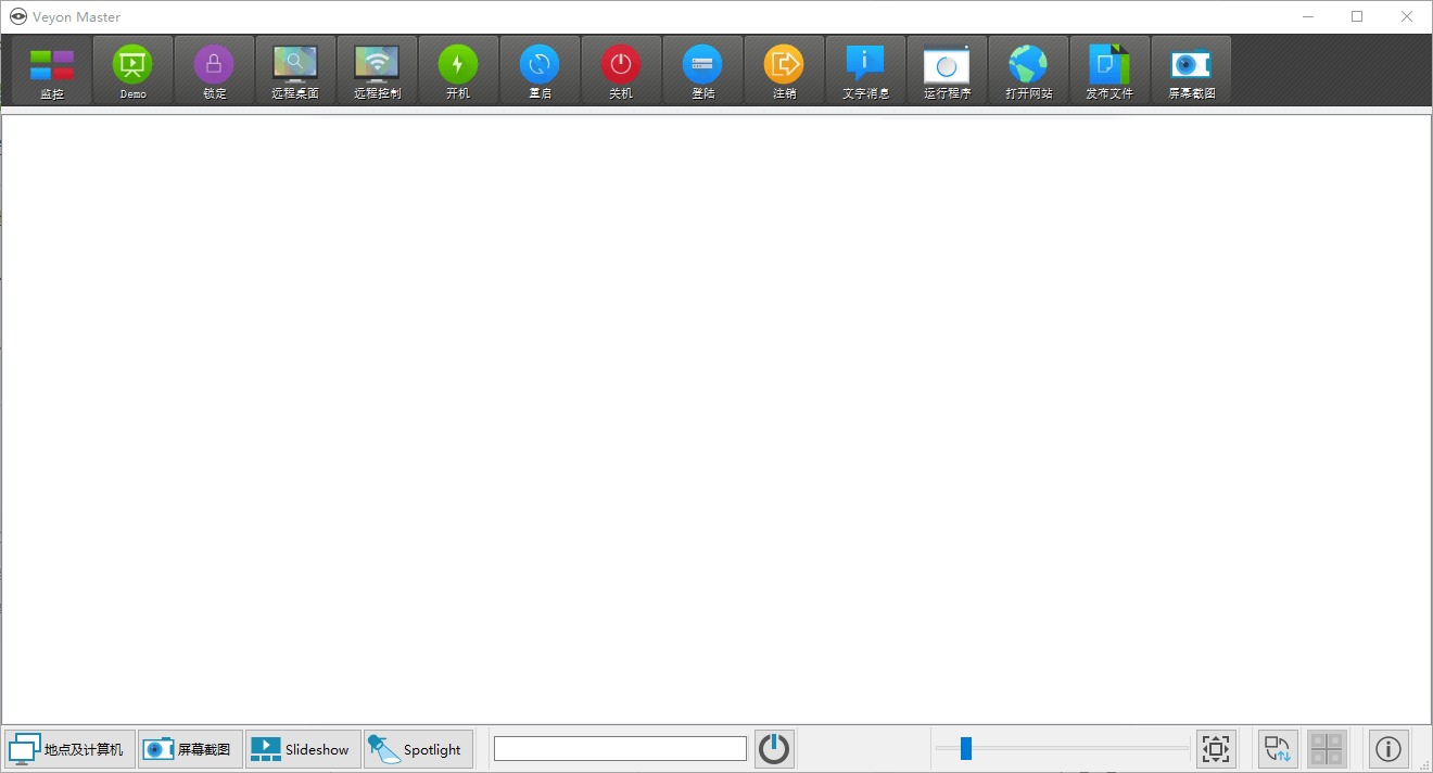 veyon电子教室管理v4.9.7.0