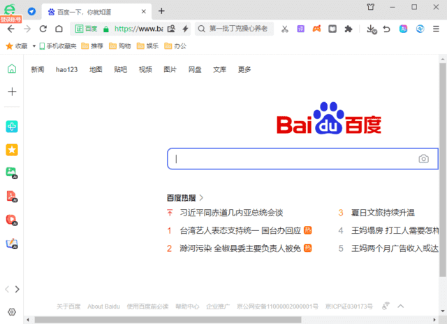 360安全浏览器16.1.2309.0绿色版-神游资源网