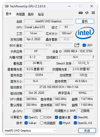 显卡检测GPU-Z v2.68中文汉化版-神游资源网