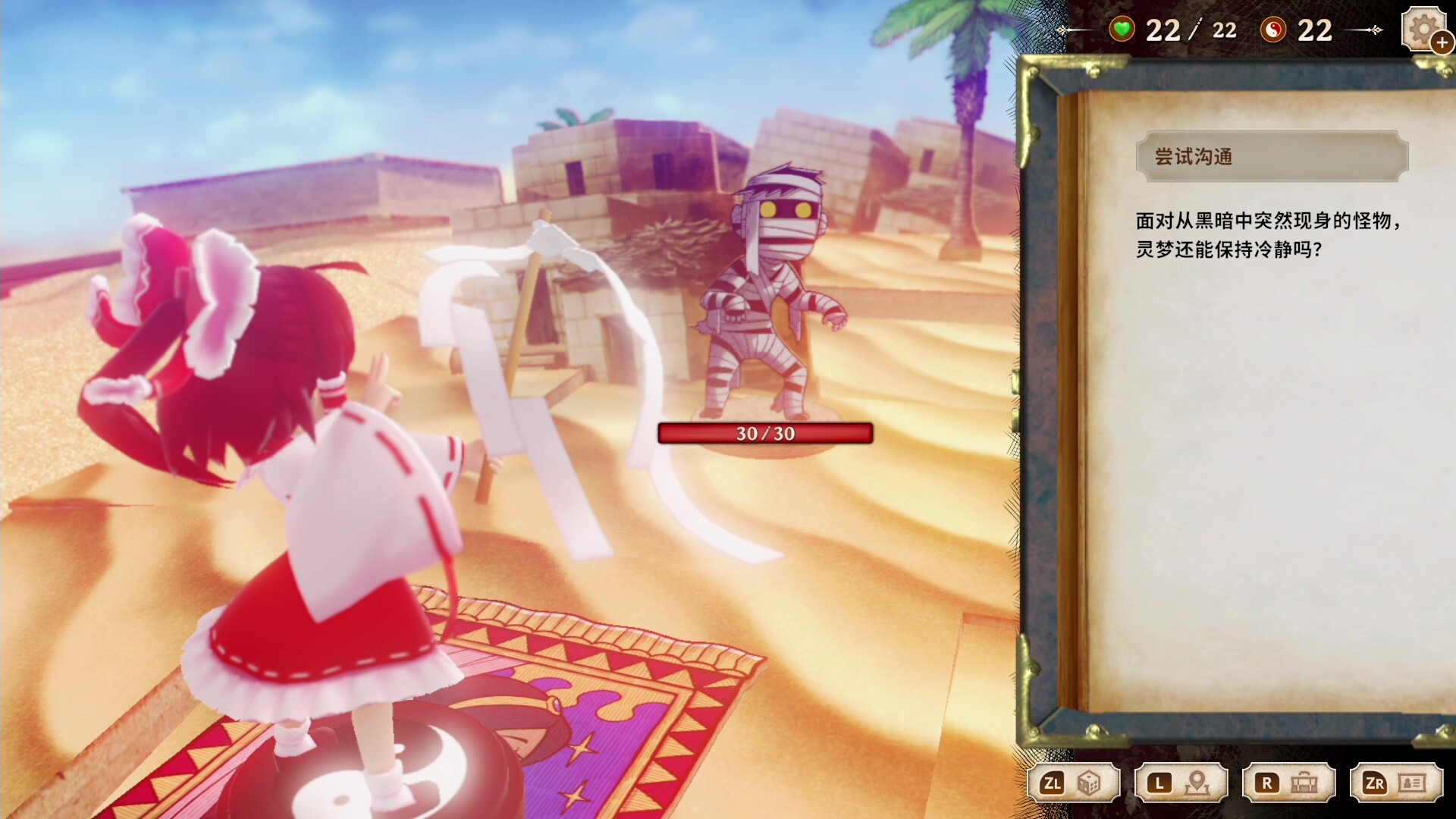 【端游推荐】胡言山的魔理沙 豪华中文版 全DLC